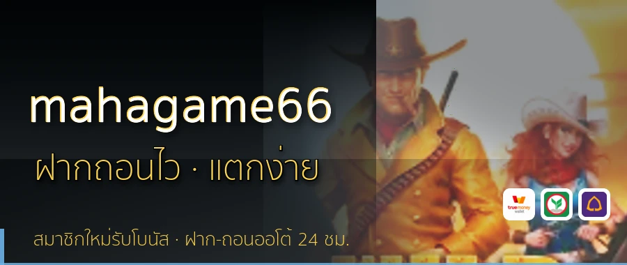 mahagame66